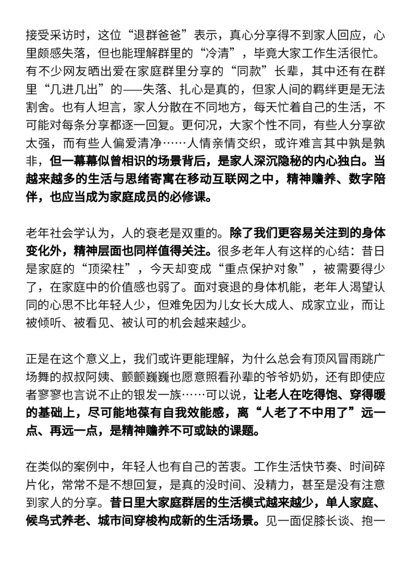5月人民日报时评_高中三年全科资料_高中_1高中基础资料包_E-人民日报时评