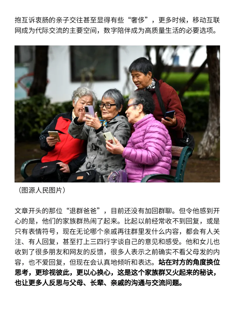 5月人民日报时评_高中三年全科资料_高中_1高中基础资料包_E-人民日报时评