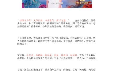 中国诗词大会第7季开场白_高中三年全科资料_高中_1高中基础资料包_D-日常作文素材积累_中国诗词大会1-7季开场白