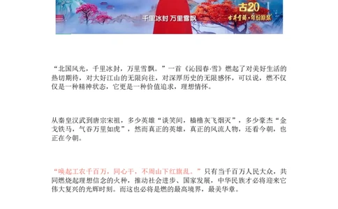 中国诗词大会第7季开场白_高中三年全科资料_高中_1高中基础资料包_D-日常作文素材积累_中国诗词大会1-7季开场白
