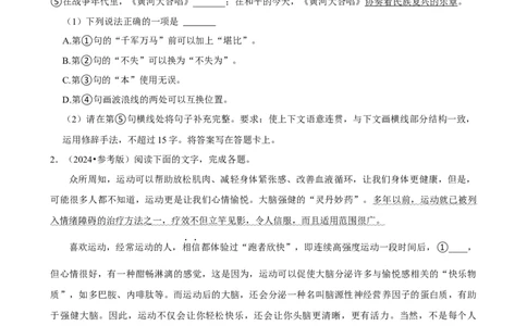 2025年菁优高考语文解密之语言文字运用_中考押题2026《中考押题》系列（9科全套实时更新中）_2026版中考《菁优系列》趋势分析+押题密卷+抢分秘籍+模拟考试_考点篇
