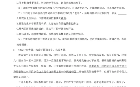 2025年菁优高考语文解密之语言文字运用_中考押题2026《中考押题》系列（9科全套实时更新中）_2026版中考《菁优系列》趋势分析+押题密卷+抢分秘籍+模拟考试_考点篇