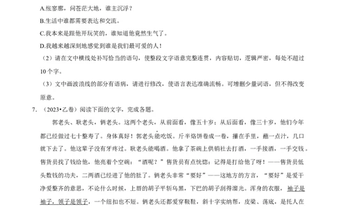 2025年菁优高考语文解密之语言文字运用_中考押题2026《中考押题》系列（9科全套实时更新中）_2026版中考《菁优系列》趋势分析+押题密卷+抢分秘籍+模拟考试_考点篇