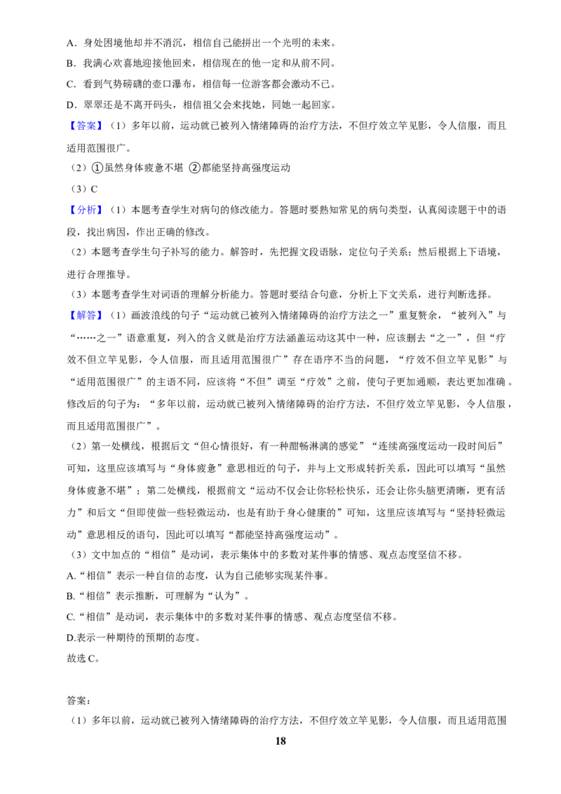 2025年菁优高考语文解密之语言文字运用_中考押题2026《中考押题》系列（9科全套实时更新中）_2026版中考《菁优系列》趋势分析+押题密卷+抢分秘籍+模拟考试_考点篇