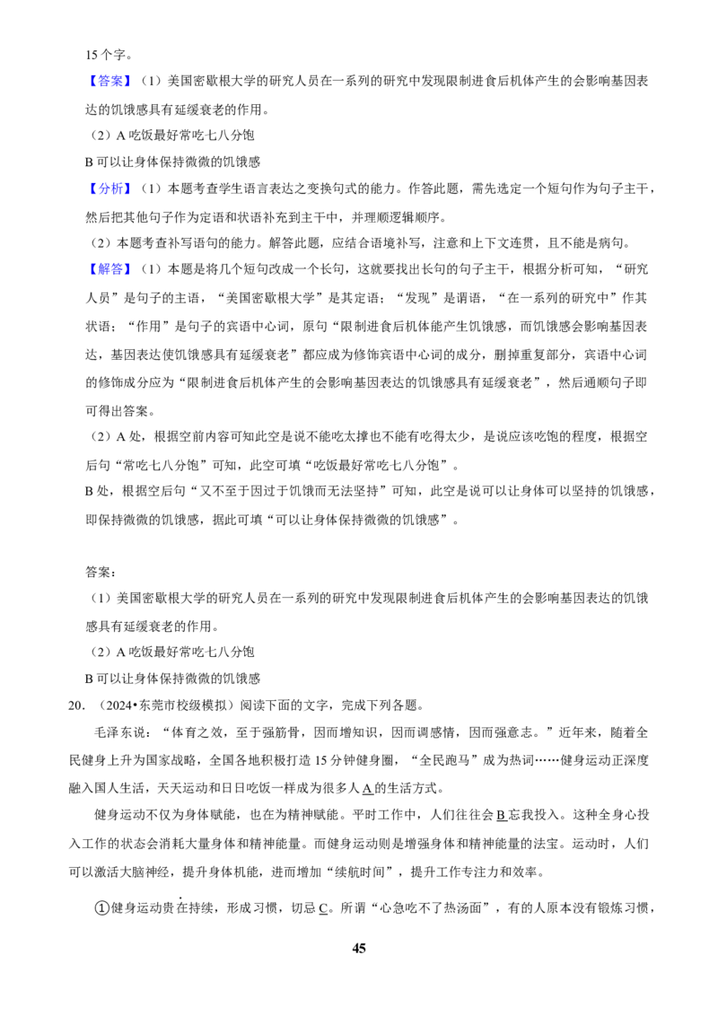 2025年菁优高考语文解密之语言文字运用_中考押题2026《中考押题》系列（9科全套实时更新中）_2026版中考《菁优系列》趋势分析+押题密卷+抢分秘籍+模拟考试_考点篇
