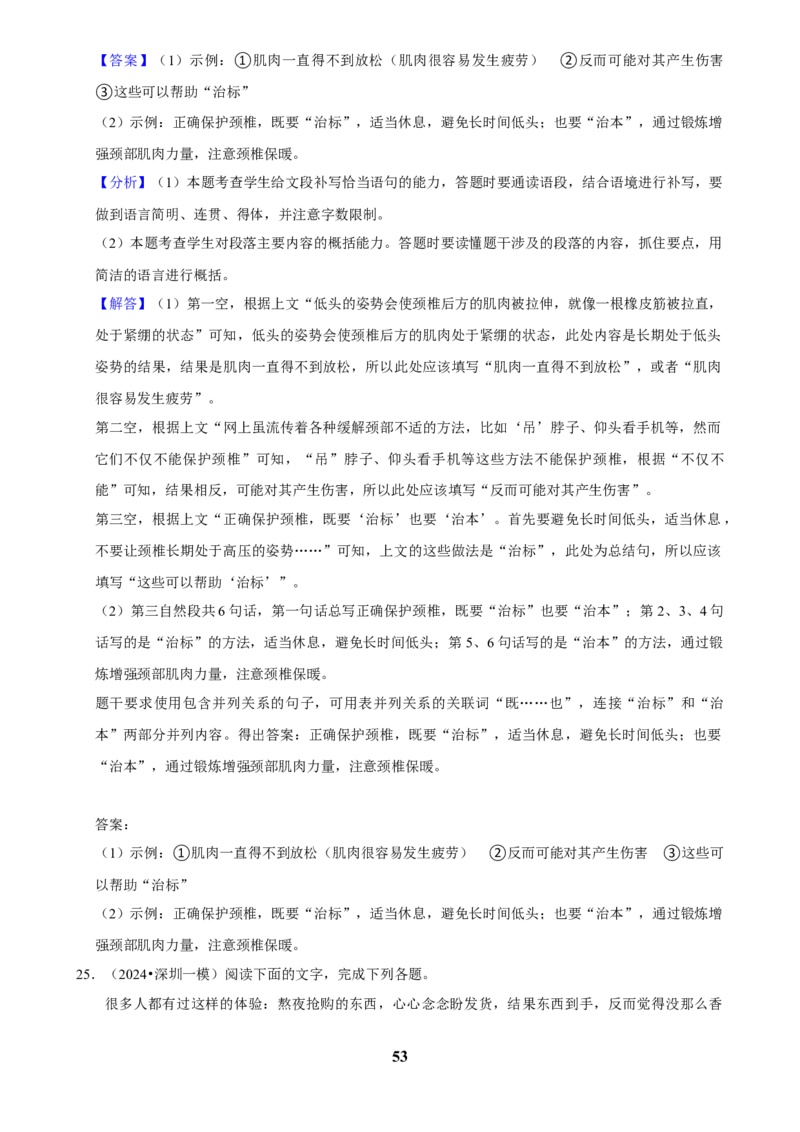 2025年菁优高考语文解密之语言文字运用_中考押题2026《中考押题》系列（9科全套实时更新中）_2026版中考《菁优系列》趋势分析+押题密卷+抢分秘籍+模拟考试_考点篇