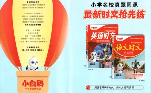 25秋《周末小测卷》4年级上册数学人教版试卷_周末预测小卷_2026《一本&bull;周末小测卷》（1-6年级下）（数学）（人教版）_赠送：2026小白鸥周末小测卷数学1-6年级上册