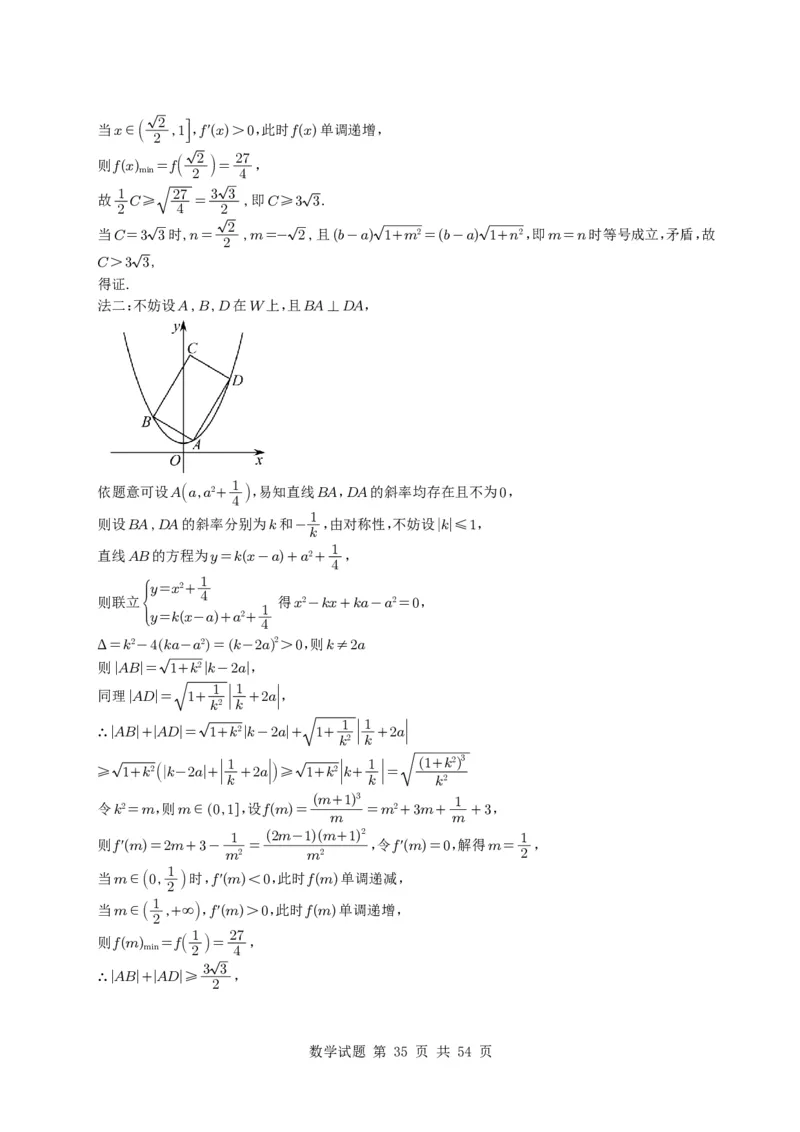 专题17圆锥曲线（解答题）6种常见考法归类（全国通用）（学生版）_高中三年全科资料_高中_高中1_2021-2025高考数学五年真题分类汇编