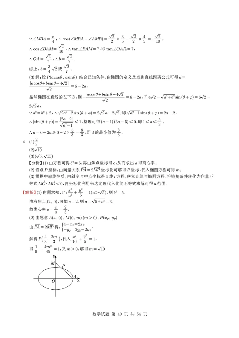 专题17圆锥曲线（解答题）6种常见考法归类（全国通用）（学生版）_高中三年全科资料_高中_高中1_2021-2025高考数学五年真题分类汇编