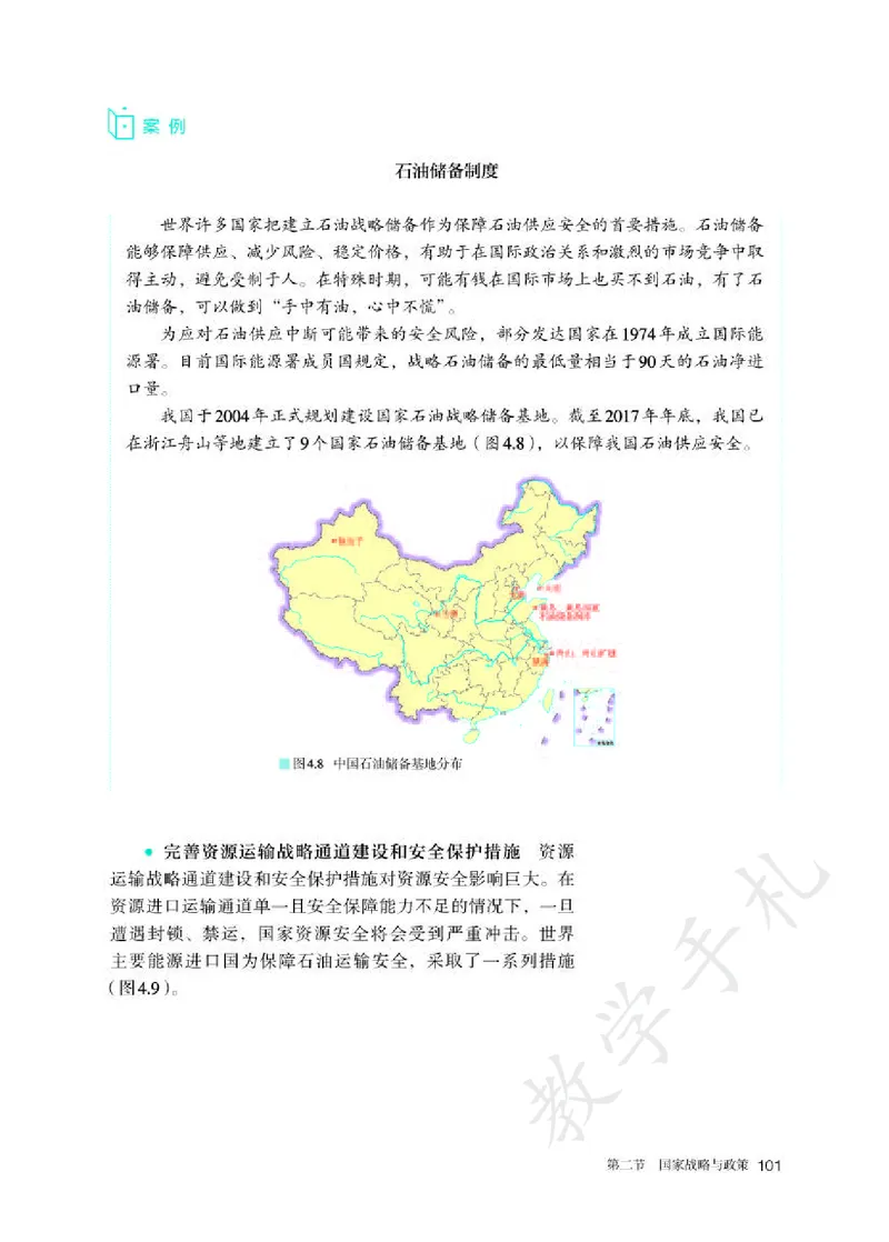 5高中地理选择性必修3_高中三年全科资料_高中各科课本电子教材_09高中地理课本_人教版-地理课本