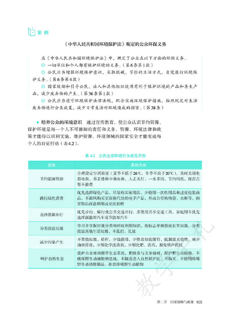 5高中地理选择性必修3_高中三年全科资料_高中各科课本电子教材_09高中地理课本_人教版-地理课本