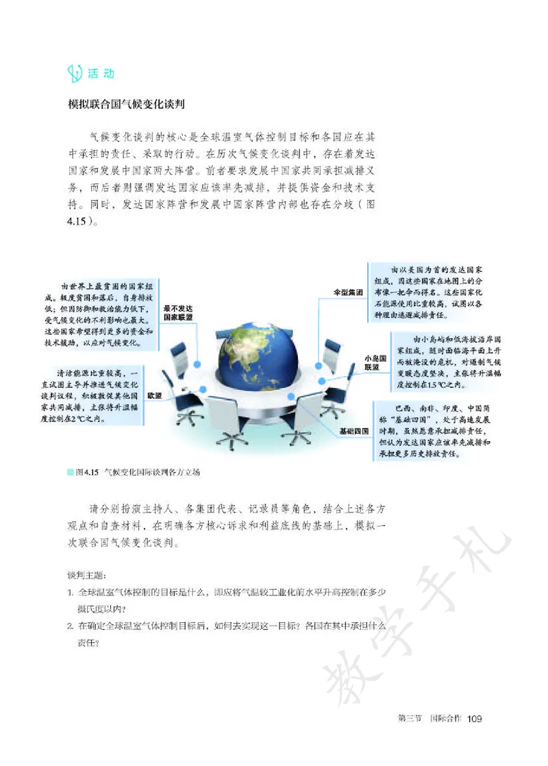 5高中地理选择性必修3_高中三年全科资料_高中各科课本电子教材_09高中地理课本_人教版-地理课本