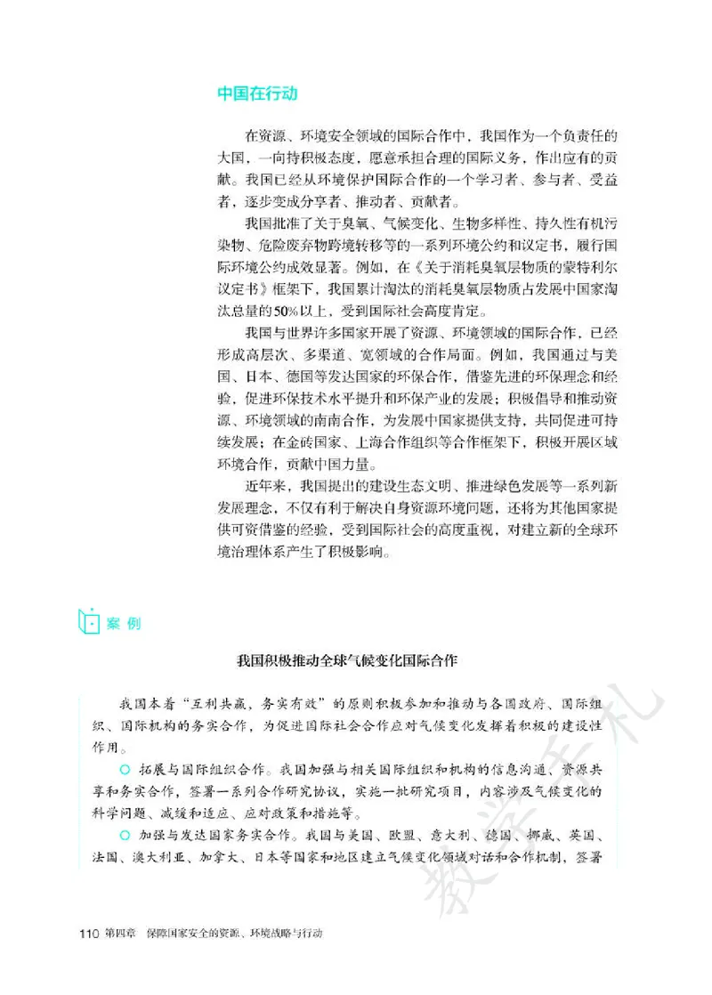 5高中地理选择性必修3_高中三年全科资料_高中各科课本电子教材_09高中地理课本_人教版-地理课本