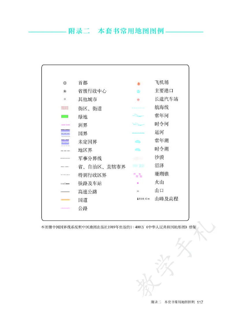 5高中地理选择性必修3_高中三年全科资料_高中各科课本电子教材_09高中地理课本_人教版-地理课本