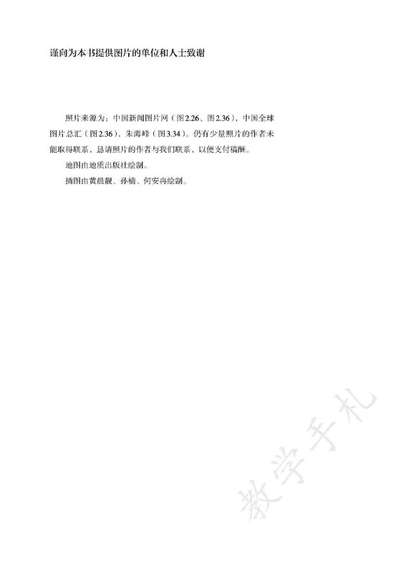 5高中地理选择性必修3_高中三年全科资料_高中各科课本电子教材_09高中地理课本_人教版-地理课本