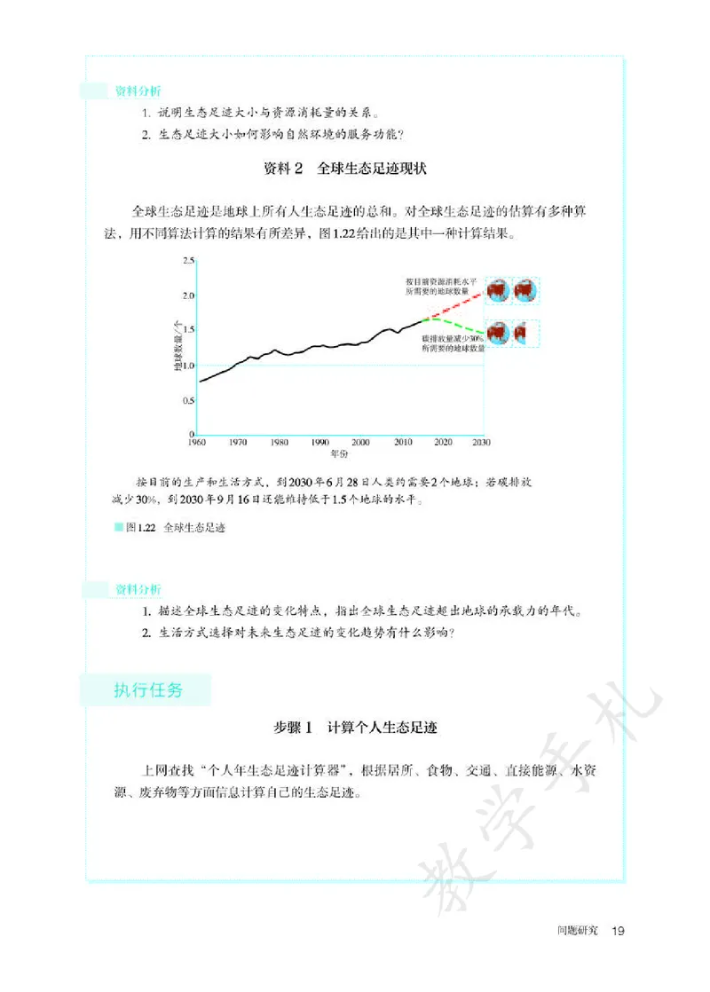 5高中地理选择性必修3_高中三年全科资料_高中各科课本电子教材_09高中地理课本_人教版-地理课本