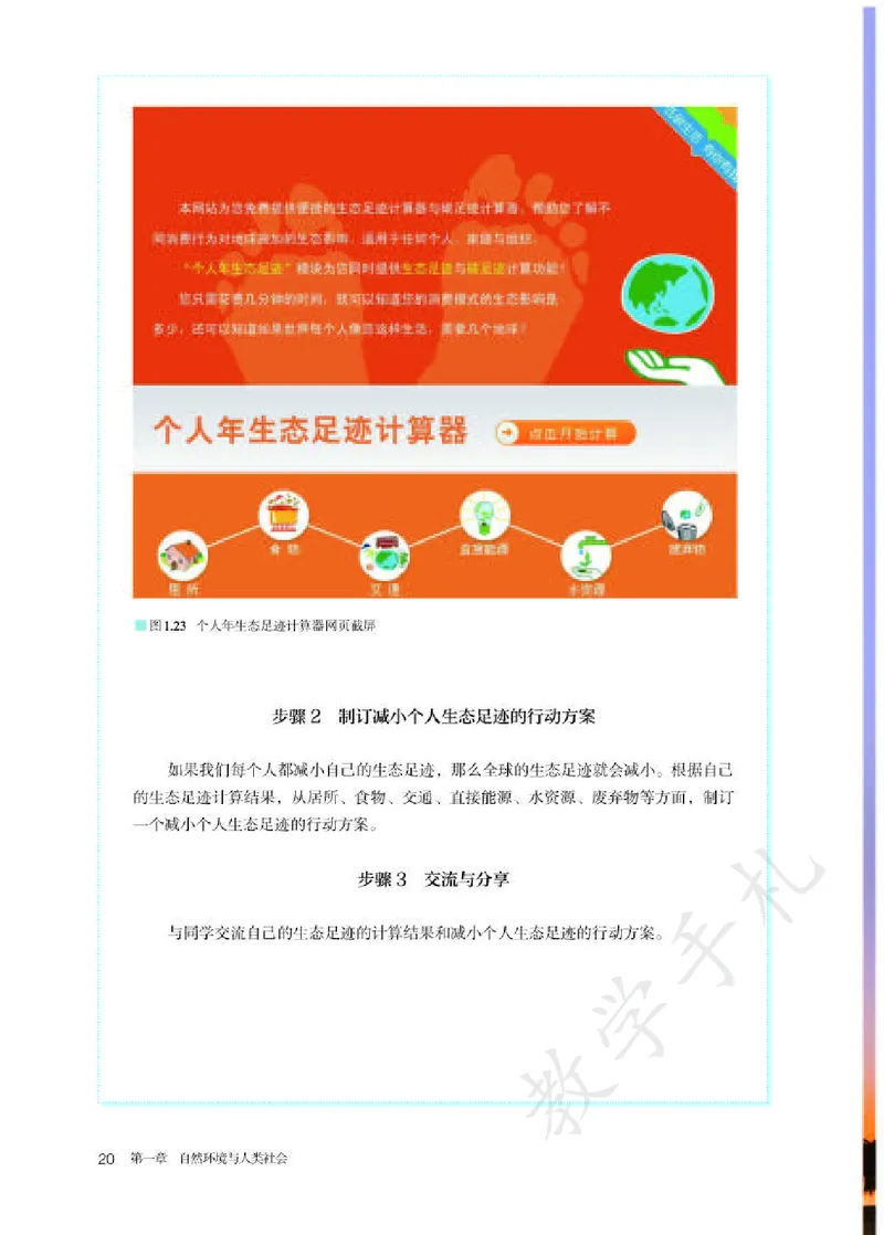 5高中地理选择性必修3_高中三年全科资料_高中各科课本电子教材_09高中地理课本_人教版-地理课本