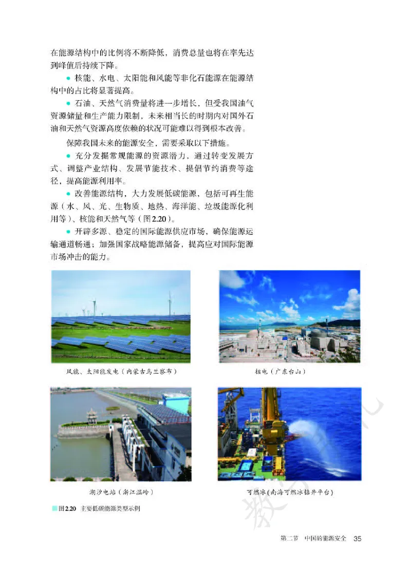 5高中地理选择性必修3_高中三年全科资料_高中各科课本电子教材_09高中地理课本_人教版-地理课本