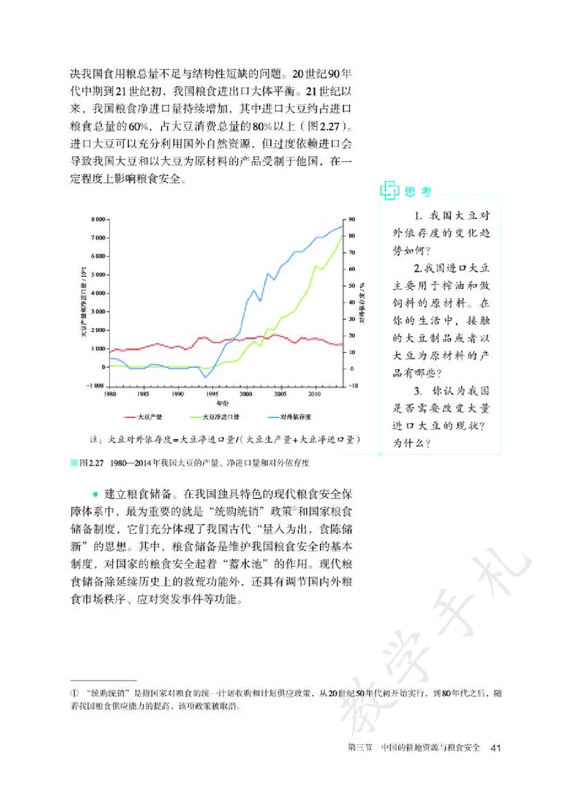 5高中地理选择性必修3_高中三年全科资料_高中各科课本电子教材_09高中地理课本_人教版-地理课本