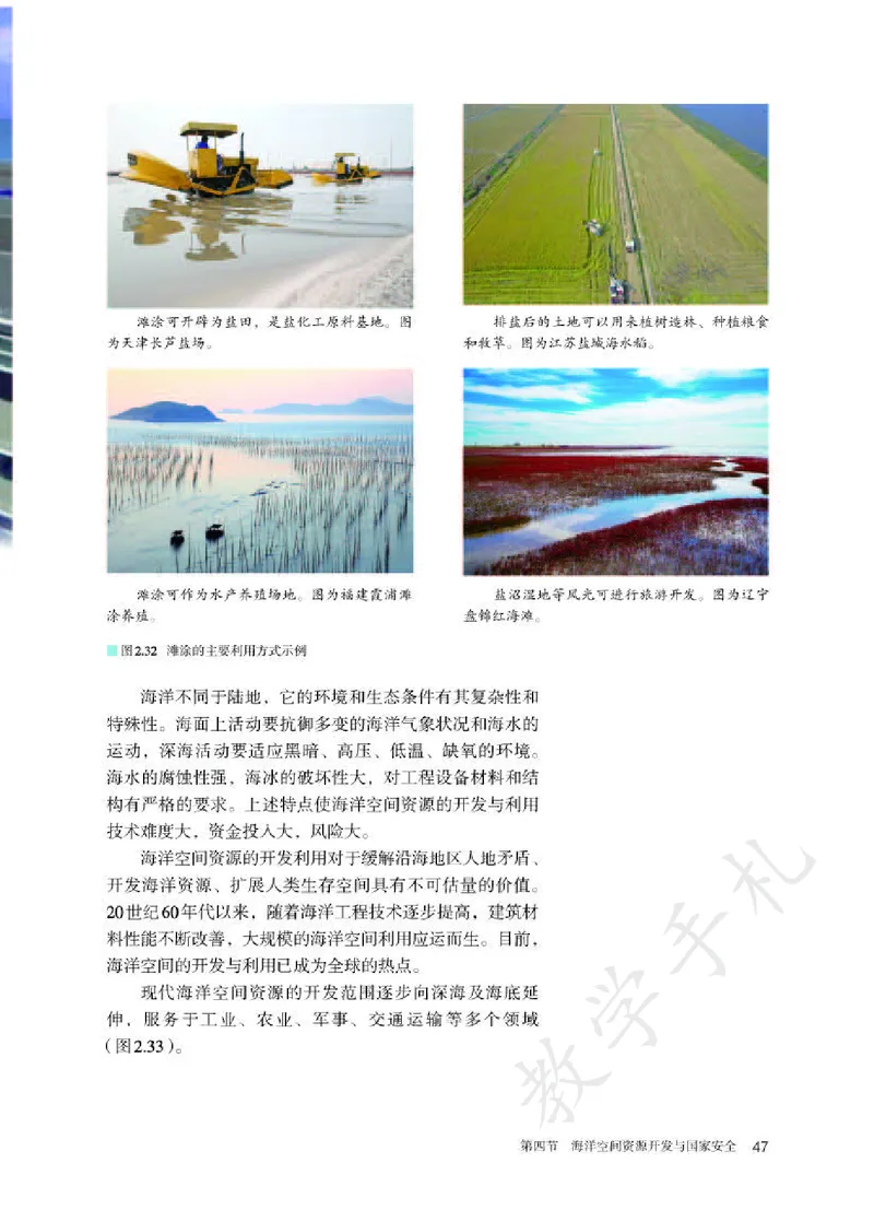 5高中地理选择性必修3_高中三年全科资料_高中各科课本电子教材_09高中地理课本_人教版-地理课本