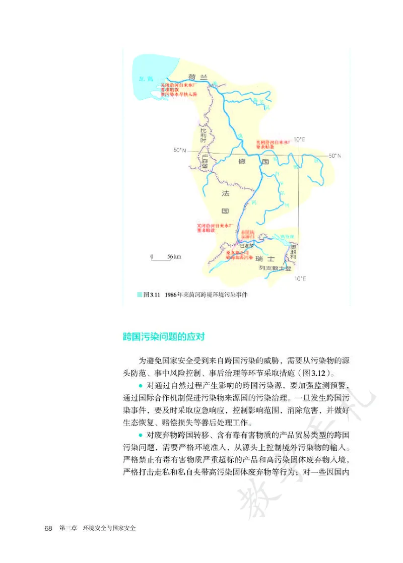 5高中地理选择性必修3_高中三年全科资料_高中各科课本电子教材_09高中地理课本_人教版-地理课本