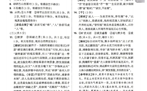 2026《万唯中考&bull;北京黑白卷》语文白卷答案_中考押题2026《中考押题》系列（9科全套实时更新中）_万唯2026版初中《万唯黑白卷》5科全套（北京）