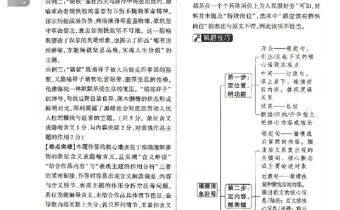 2026《万唯中考&bull;北京黑白卷》语文白卷答案_中考押题2026《中考押题》系列（9科全套实时更新中）_万唯2026版初中《万唯黑白卷》5科全套（北京）