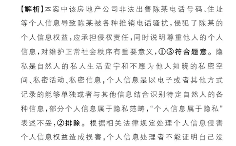 专题14_高中三年全科资料_高中_理想树2026版高考《必刷小题》8科全套_2026版理想树高考必刷小题政治_2026版理想树高考必刷小题化学政治解析