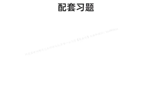 下印高考英语精讲精练（一轮）配套习题pdf_高中三年全科资料_高中_2026版《李辉英语》讲义_高三讲义