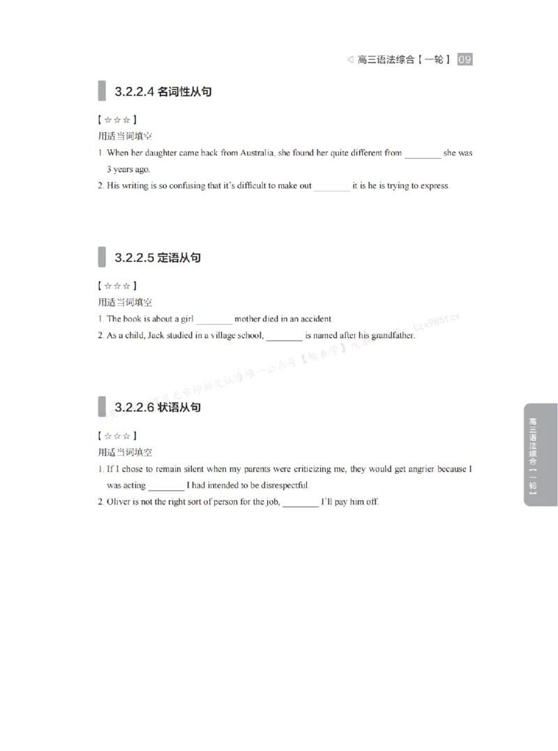 下印高考英语精讲精练（一轮）配套习题pdf_高中三年全科资料_高中_2026版《李辉英语》讲义_高三讲义