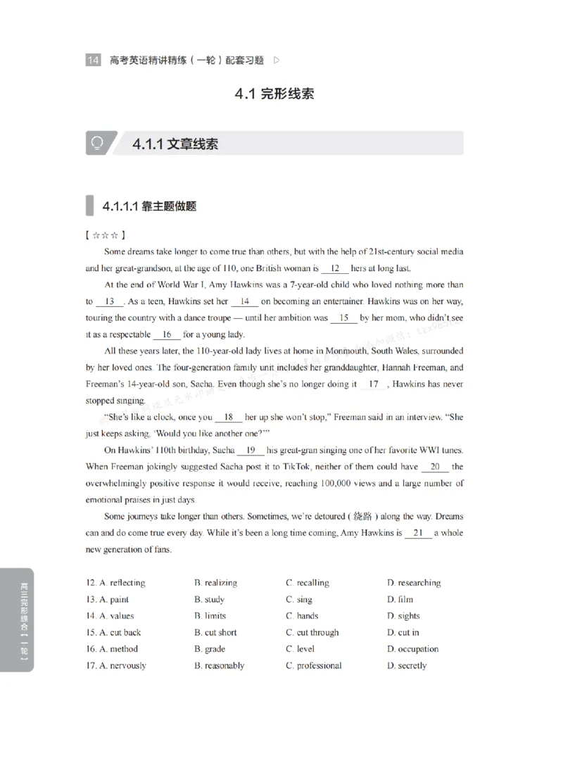 下印高考英语精讲精练（一轮）配套习题pdf_高中三年全科资料_高中_2026版《李辉英语》讲义_高三讲义