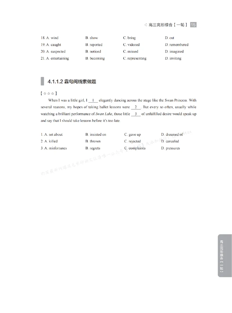 下印高考英语精讲精练（一轮）配套习题pdf_高中三年全科资料_高中_2026版《李辉英语》讲义_高三讲义