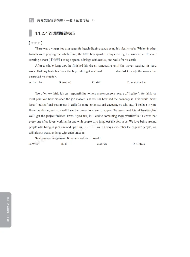 下印高考英语精讲精练（一轮）配套习题pdf_高中三年全科资料_高中_2026版《李辉英语》讲义_高三讲义