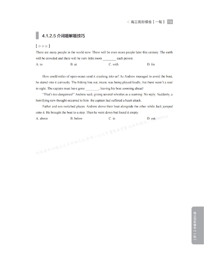 下印高考英语精讲精练（一轮）配套习题pdf_高中三年全科资料_高中_2026版《李辉英语》讲义_高三讲义