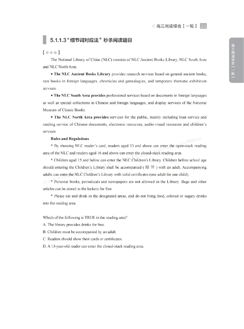 下印高考英语精讲精练（一轮）配套习题pdf_高中三年全科资料_高中_2026版《李辉英语》讲义_高三讲义