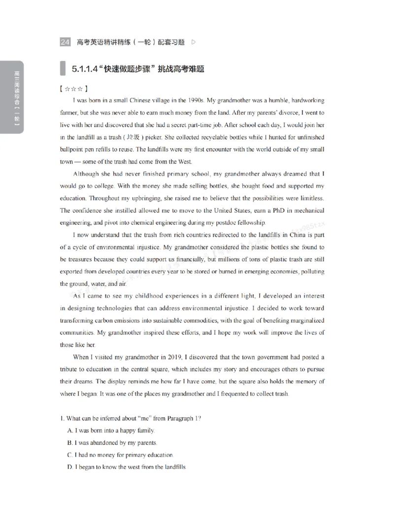下印高考英语精讲精练（一轮）配套习题pdf_高中三年全科资料_高中_2026版《李辉英语》讲义_高三讲义