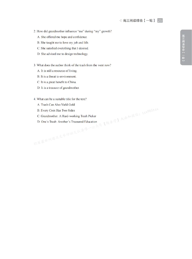下印高考英语精讲精练（一轮）配套习题pdf_高中三年全科资料_高中_2026版《李辉英语》讲义_高三讲义