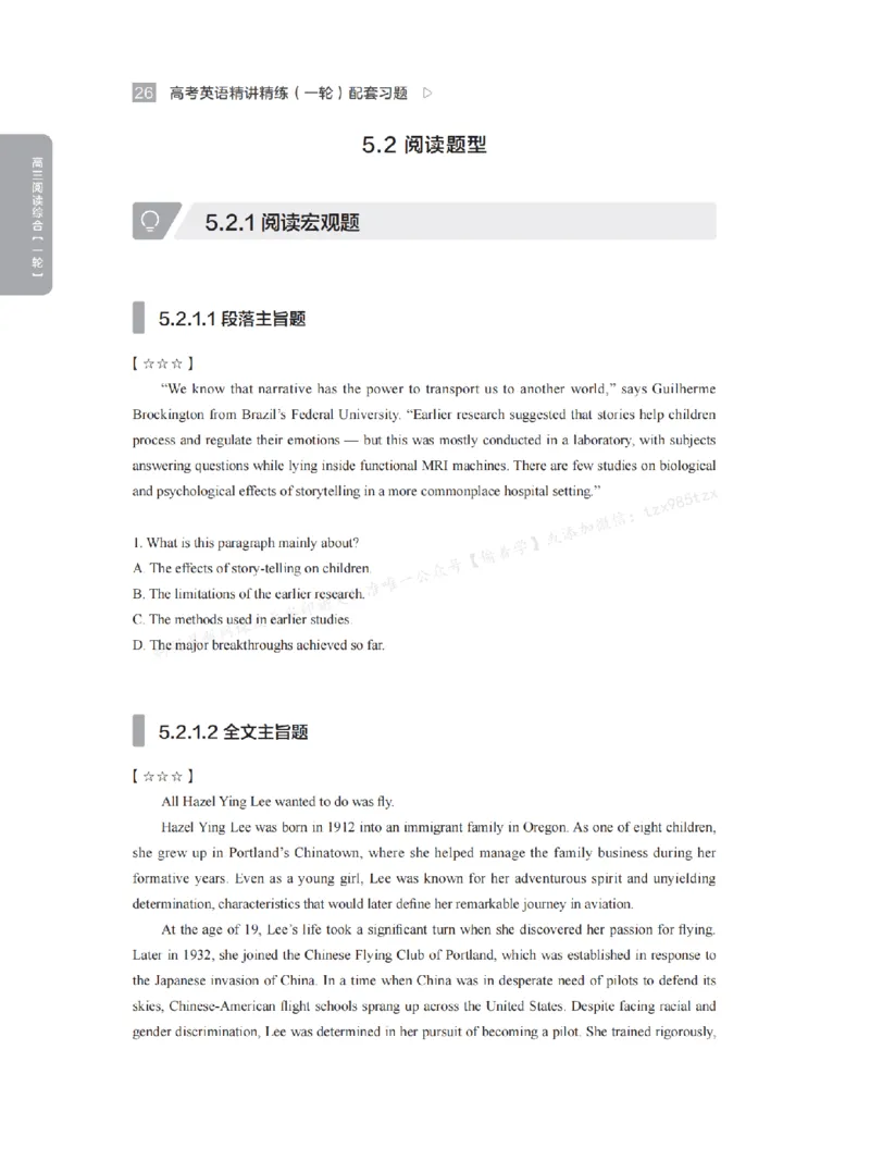 下印高考英语精讲精练（一轮）配套习题pdf_高中三年全科资料_高中_2026版《李辉英语》讲义_高三讲义