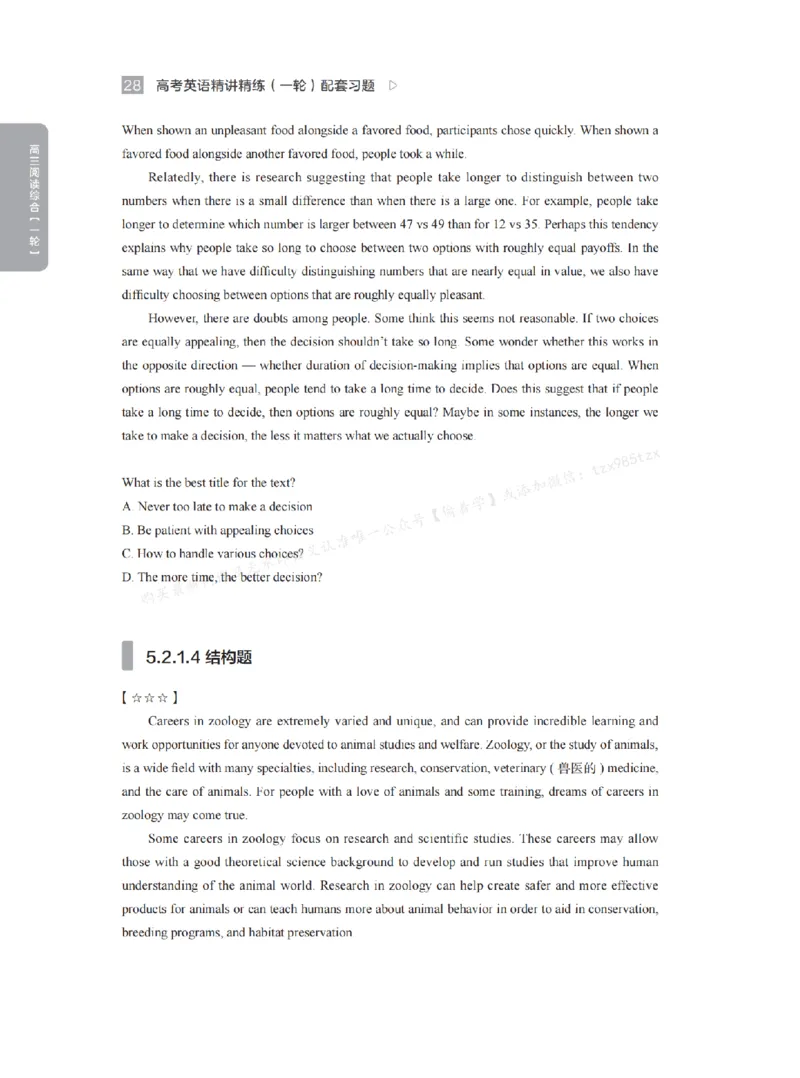 下印高考英语精讲精练（一轮）配套习题pdf_高中三年全科资料_高中_2026版《李辉英语》讲义_高三讲义