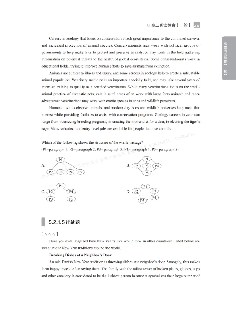 下印高考英语精讲精练（一轮）配套习题pdf_高中三年全科资料_高中_2026版《李辉英语》讲义_高三讲义