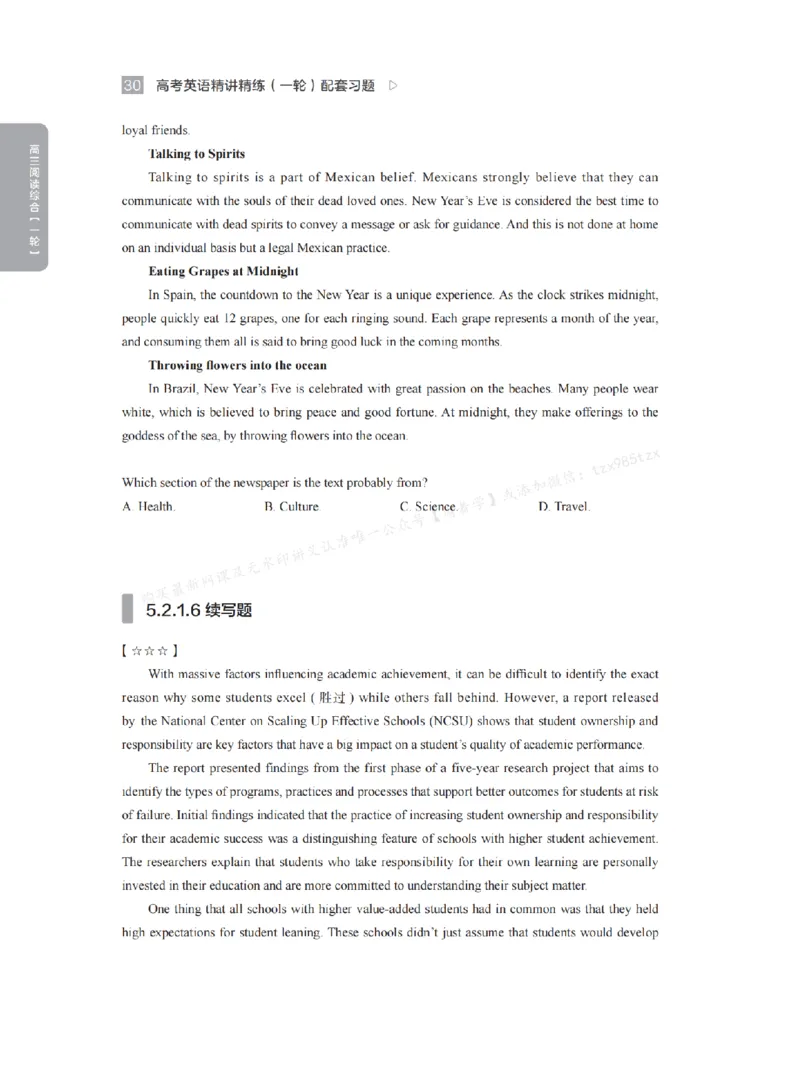 下印高考英语精讲精练（一轮）配套习题pdf_高中三年全科资料_高中_2026版《李辉英语》讲义_高三讲义