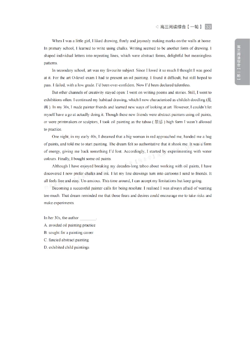 下印高考英语精讲精练（一轮）配套习题pdf_高中三年全科资料_高中_2026版《李辉英语》讲义_高三讲义
