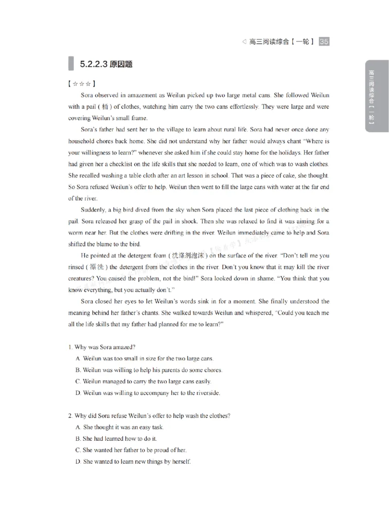 下印高考英语精讲精练（一轮）配套习题pdf_高中三年全科资料_高中_2026版《李辉英语》讲义_高三讲义