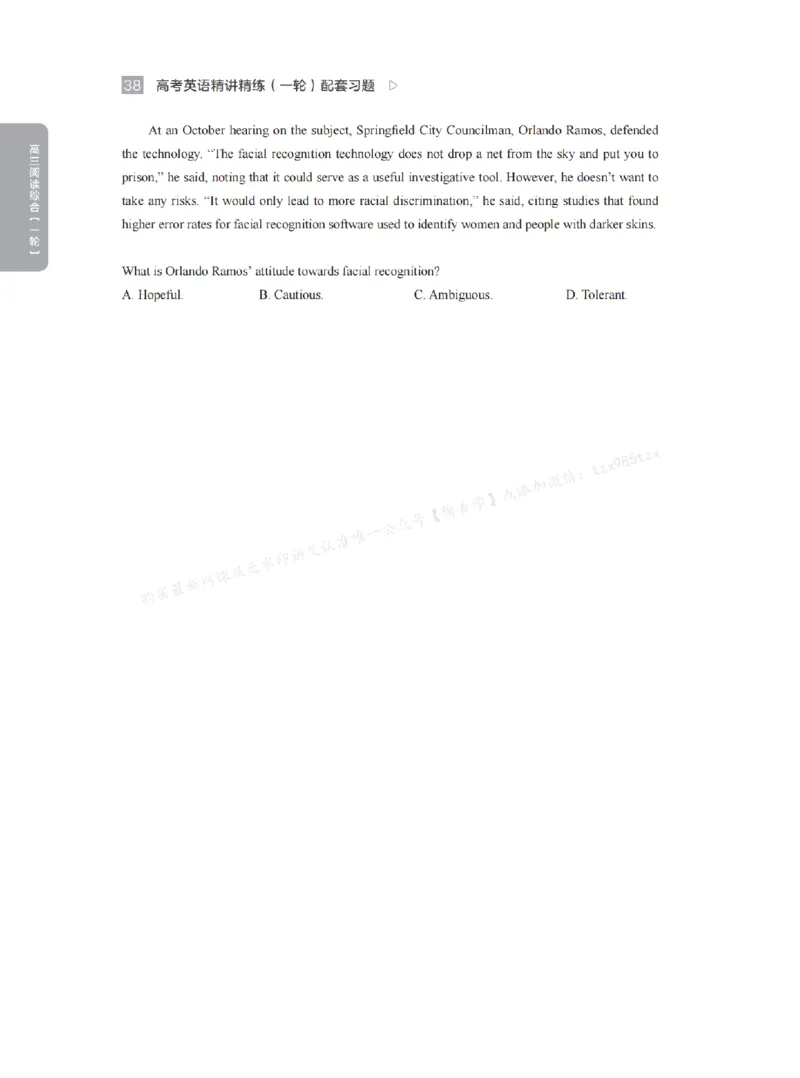 下印高考英语精讲精练（一轮）配套习题pdf_高中三年全科资料_高中_2026版《李辉英语》讲义_高三讲义