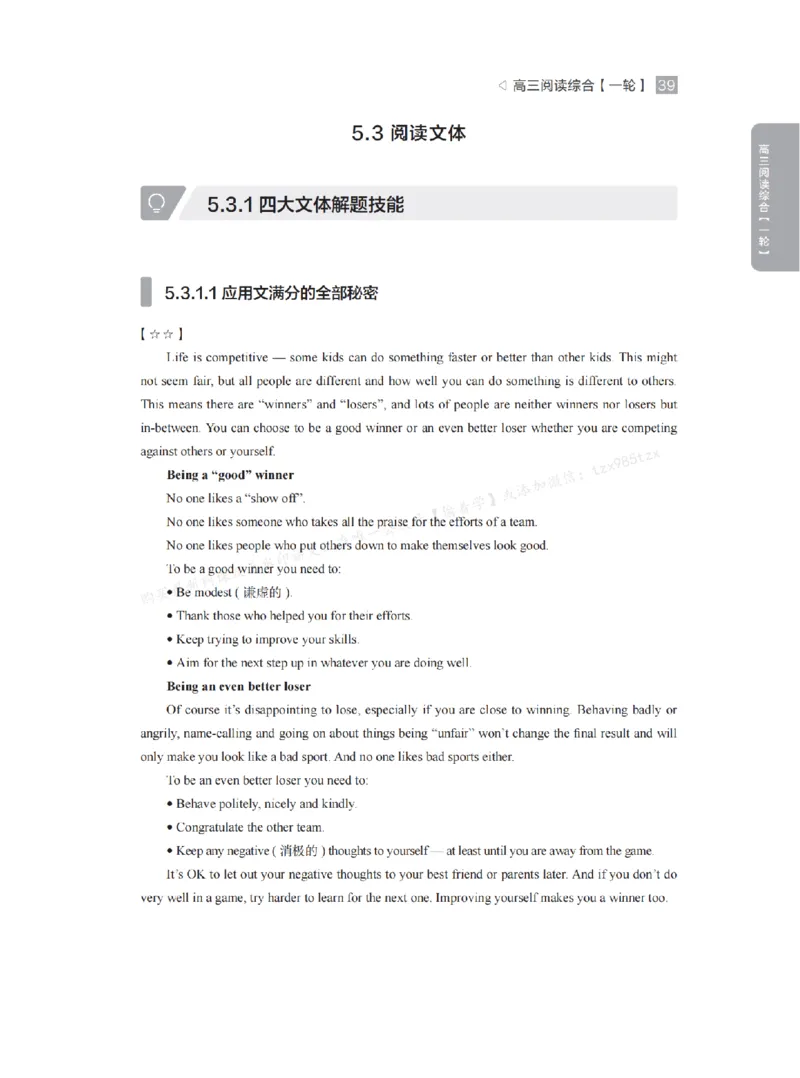 下印高考英语精讲精练（一轮）配套习题pdf_高中三年全科资料_高中_2026版《李辉英语》讲义_高三讲义
