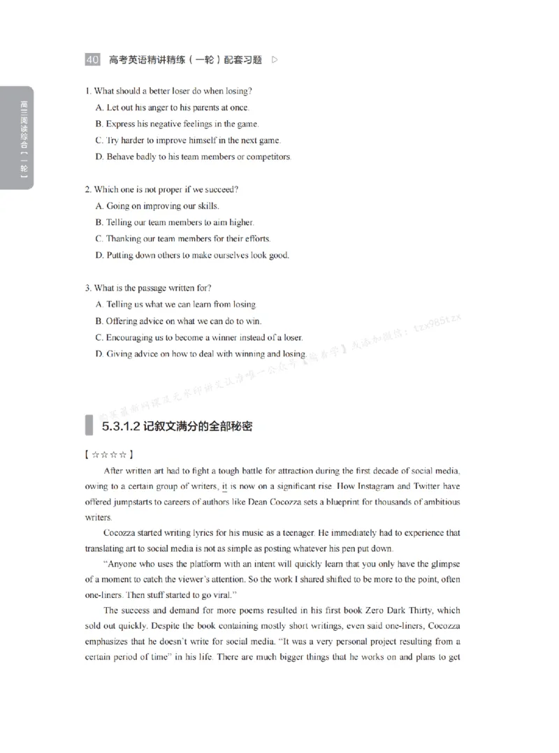 下印高考英语精讲精练（一轮）配套习题pdf_高中三年全科资料_高中_2026版《李辉英语》讲义_高三讲义