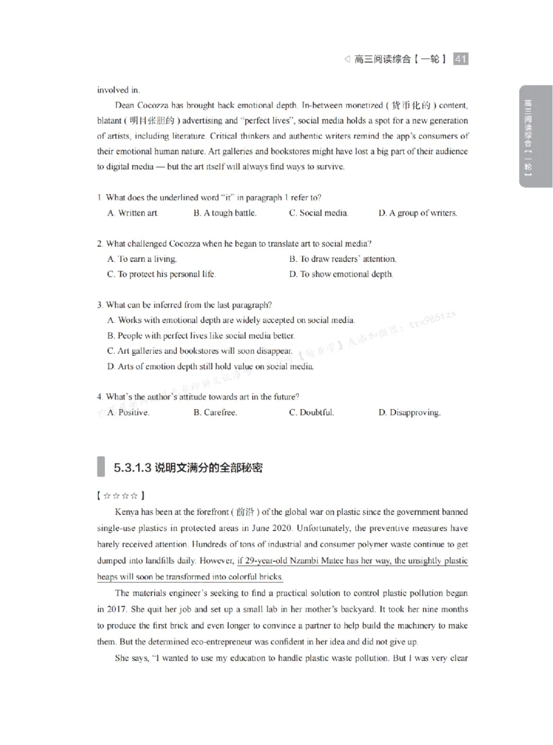 下印高考英语精讲精练（一轮）配套习题pdf_高中三年全科资料_高中_2026版《李辉英语》讲义_高三讲义