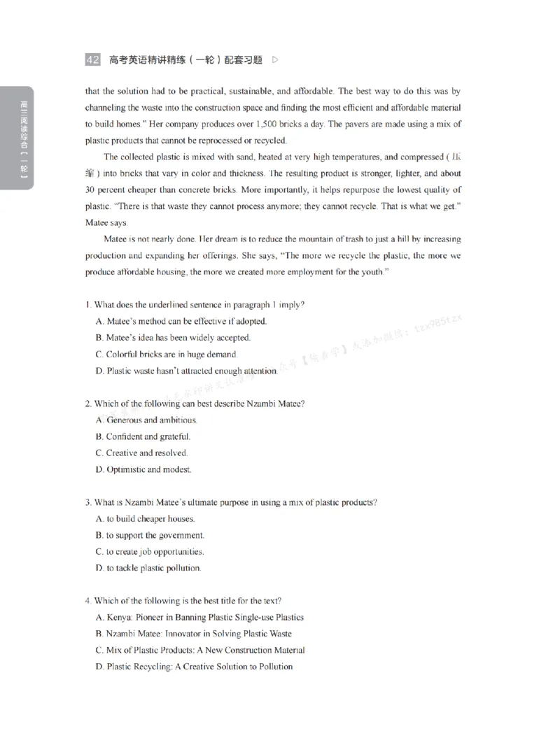 下印高考英语精讲精练（一轮）配套习题pdf_高中三年全科资料_高中_2026版《李辉英语》讲义_高三讲义