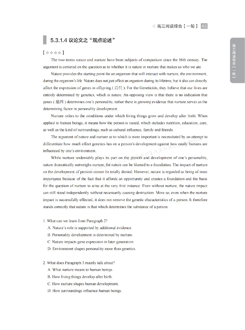 下印高考英语精讲精练（一轮）配套习题pdf_高中三年全科资料_高中_2026版《李辉英语》讲义_高三讲义