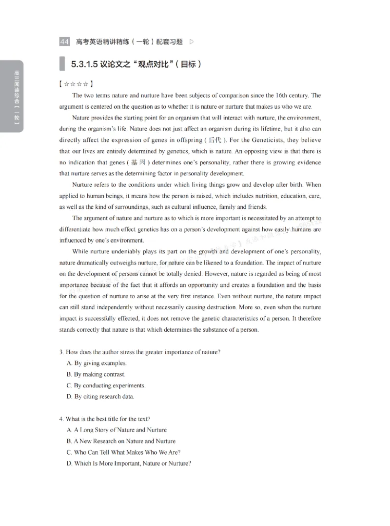 下印高考英语精讲精练（一轮）配套习题pdf_高中三年全科资料_高中_2026版《李辉英语》讲义_高三讲义